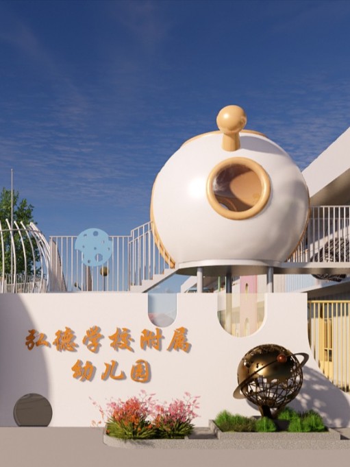 周口弘德學校附屬幼兒園戶外設計裝修